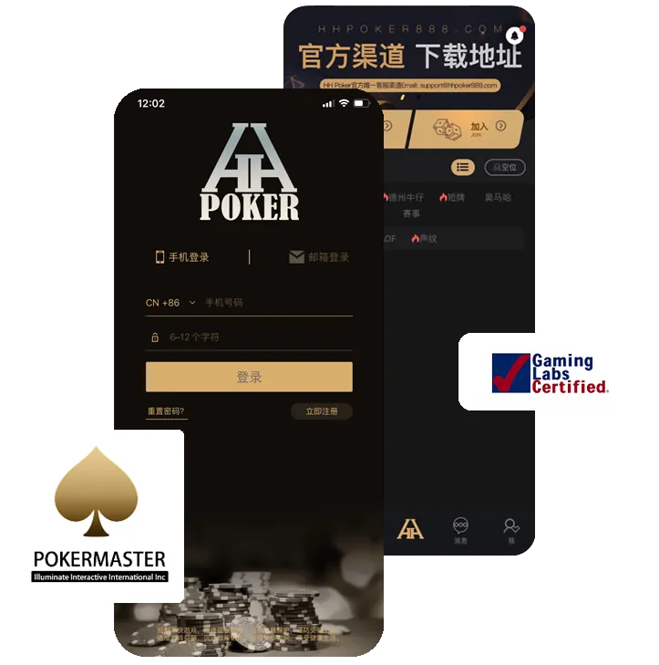 德扑圈扑克app官网正版下载界面截图